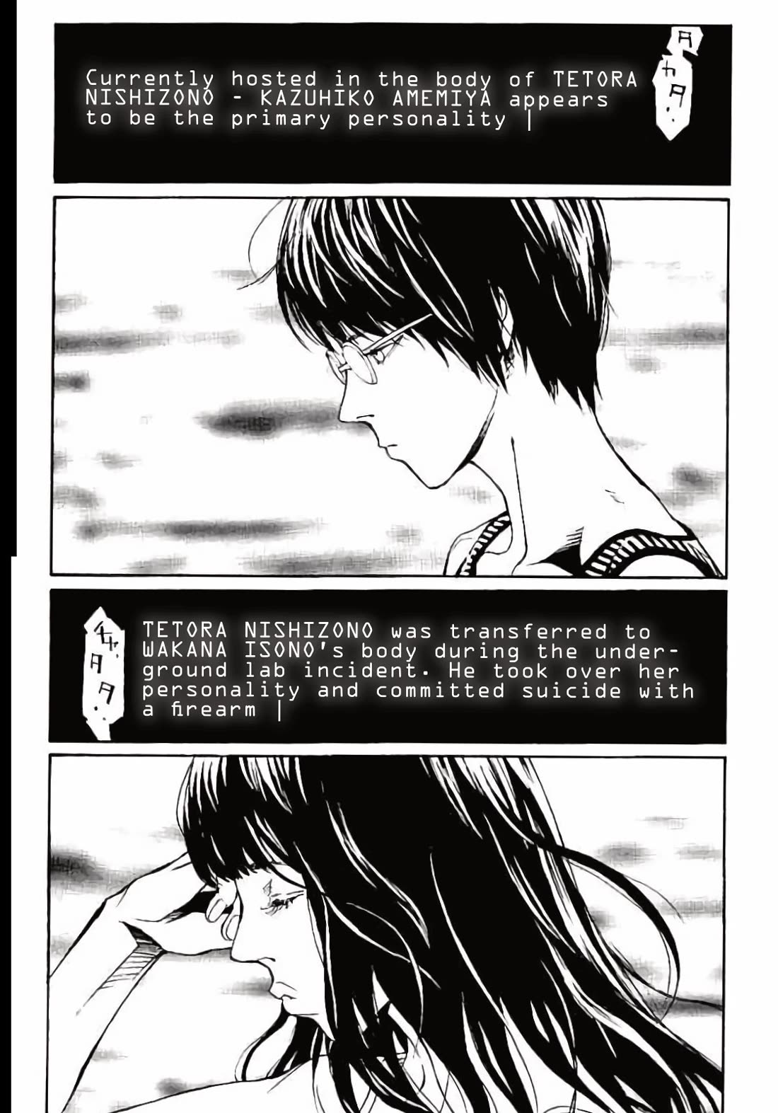 MPD Psycho Chapter 146 page 9 - Chapter 146: CROSSOVER