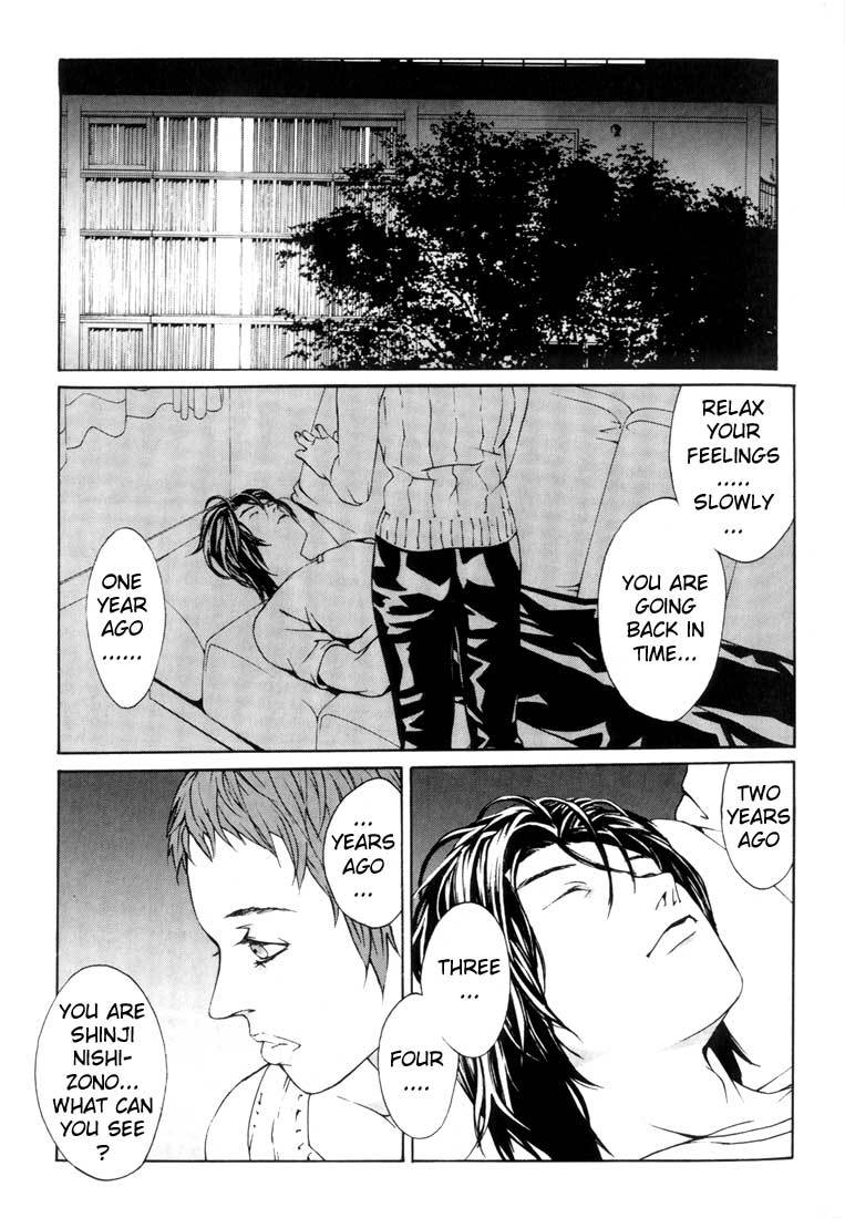 MPD Psycho Chapter 15 page 13 - Chapter 15: Kitou Akira