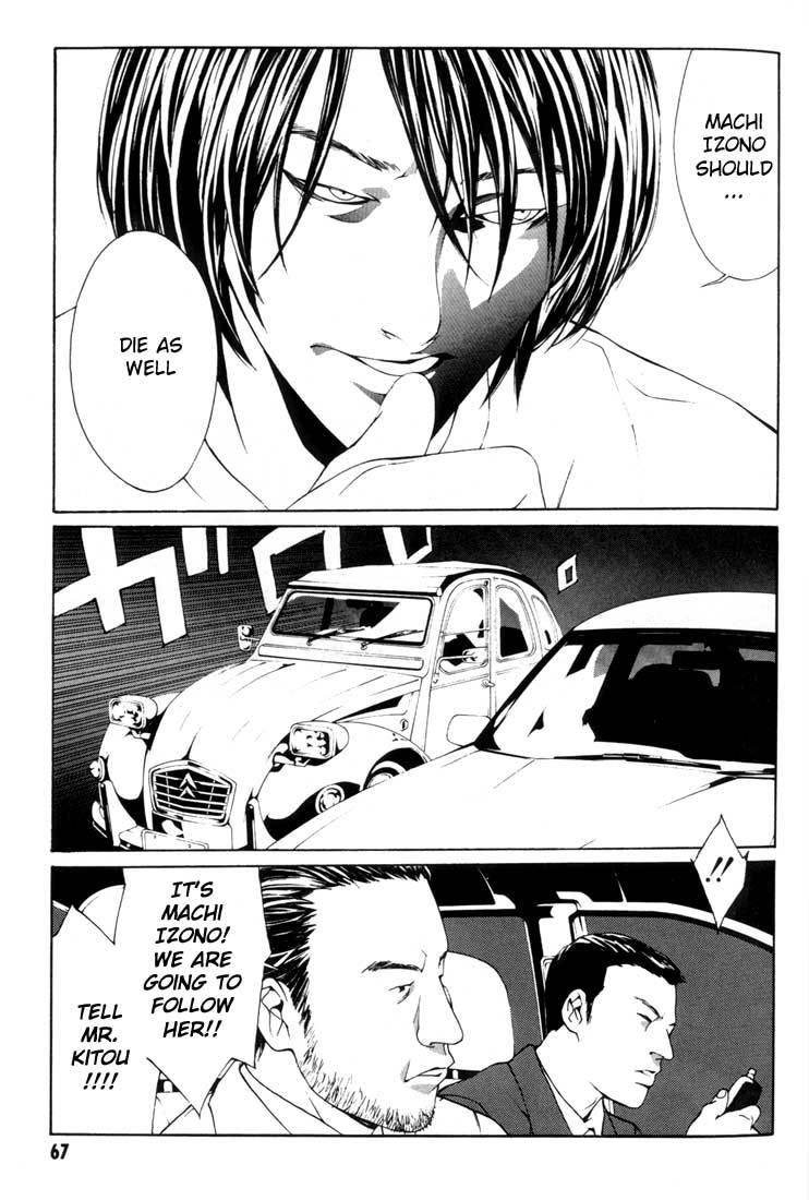 MPD Psycho Chapter 15 page 21 - Chapter 15: Kitou Akira