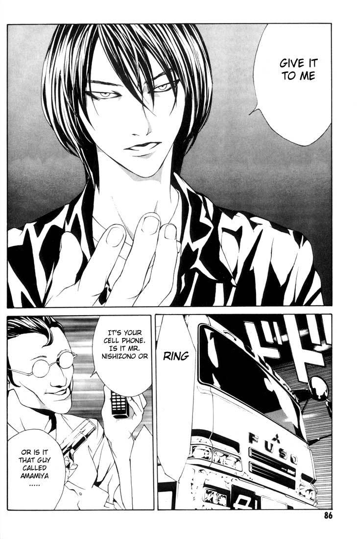MPD Psycho Chapter 16 page 12 - Chapter 16: Umamiya Akio 3