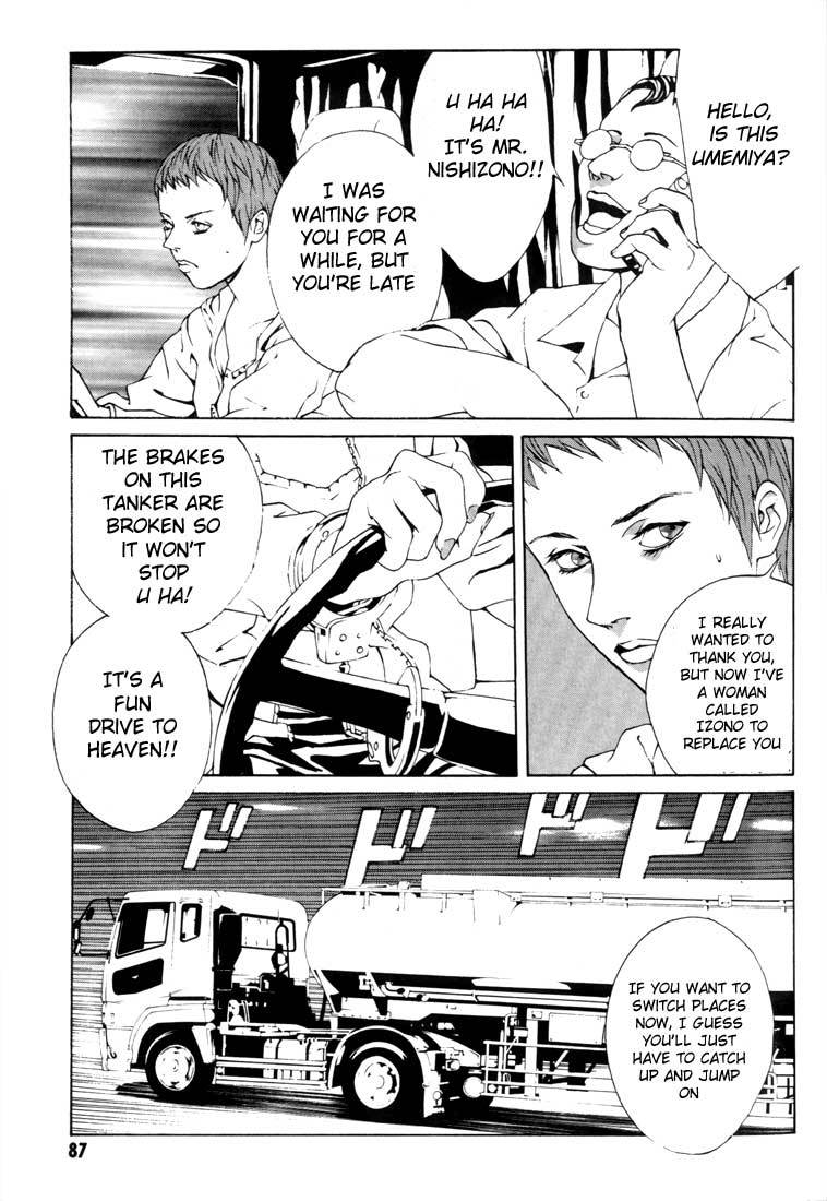 MPD Psycho Chapter 16 page 13 - Chapter 16: Umamiya Akio 3