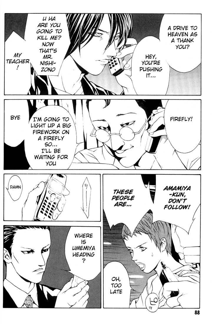 MPD Psycho Chapter 16 page 14 - Chapter 16: Umamiya Akio 3