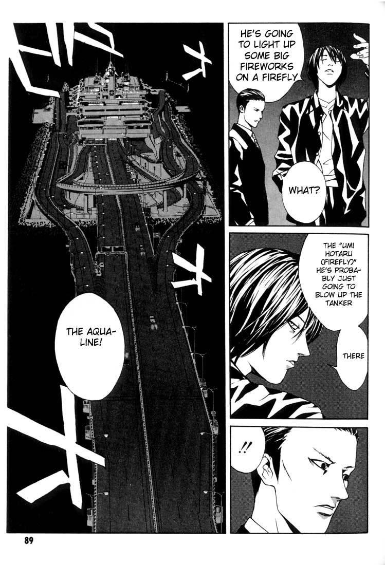 MPD Psycho Chapter 16 page 15 - Chapter 16: Umamiya Akio 3