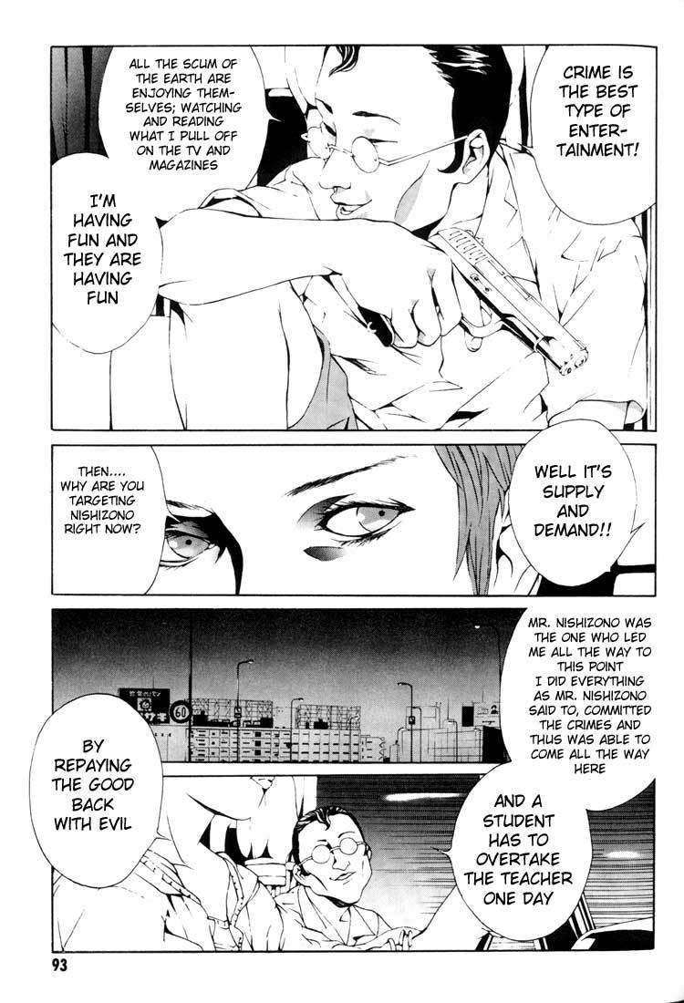 MPD Psycho Chapter 16 page 19 - Chapter 16: Umamiya Akio 3