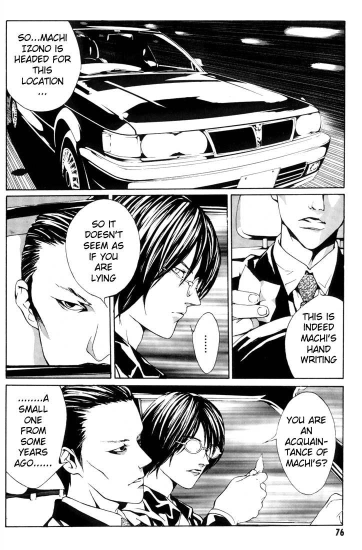 MPD Psycho Chapter 16 page 2 - Chapter 16: Umamiya Akio 3