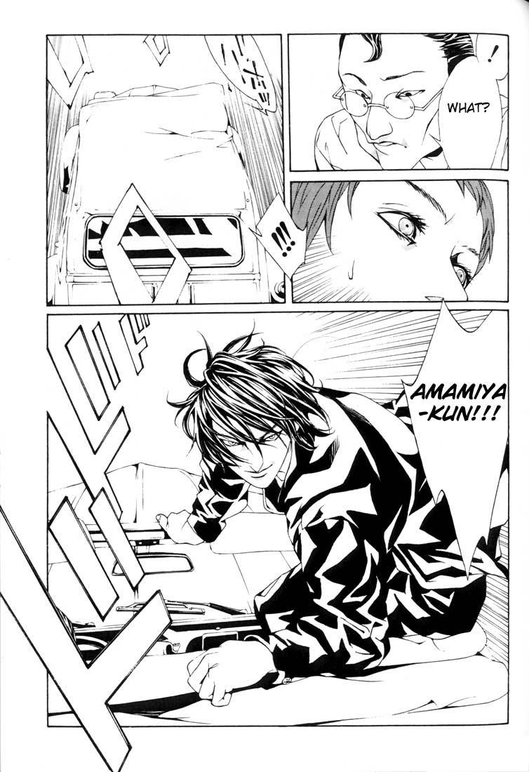 MPD Psycho Chapter 16 page 27 - Chapter 16: Umamiya Akio 3