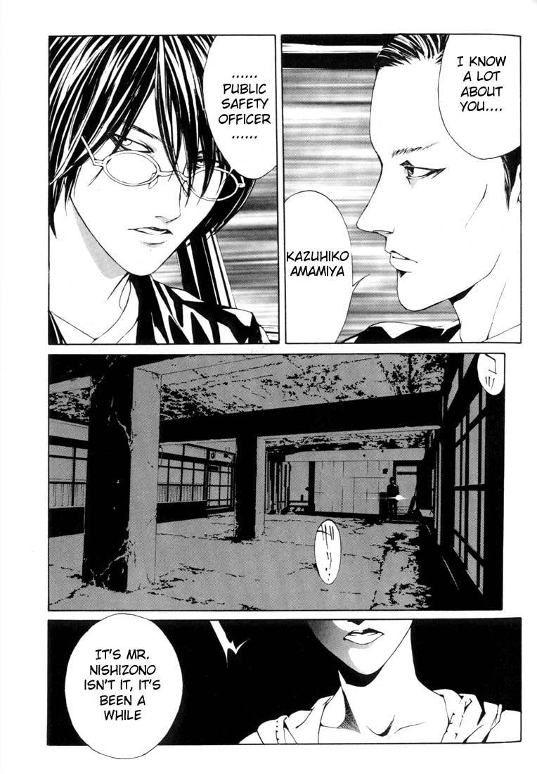 MPD Psycho Chapter 16 page 3 - Chapter 16: Umamiya Akio 3