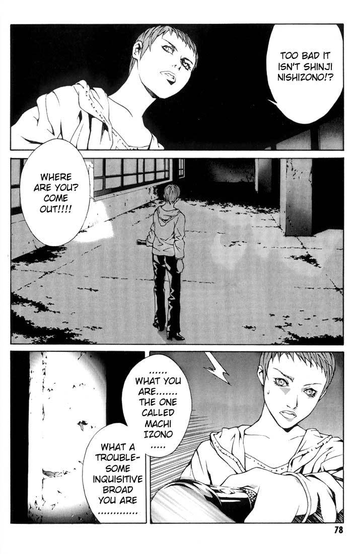MPD Psycho Chapter 16 page 4 - Chapter 16: Umamiya Akio 3