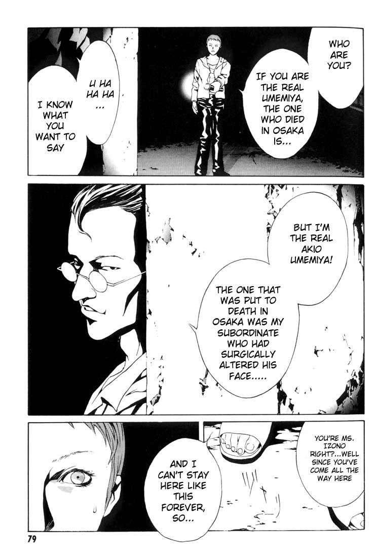 MPD Psycho Chapter 16 page 5 - Chapter 16: Umamiya Akio 3