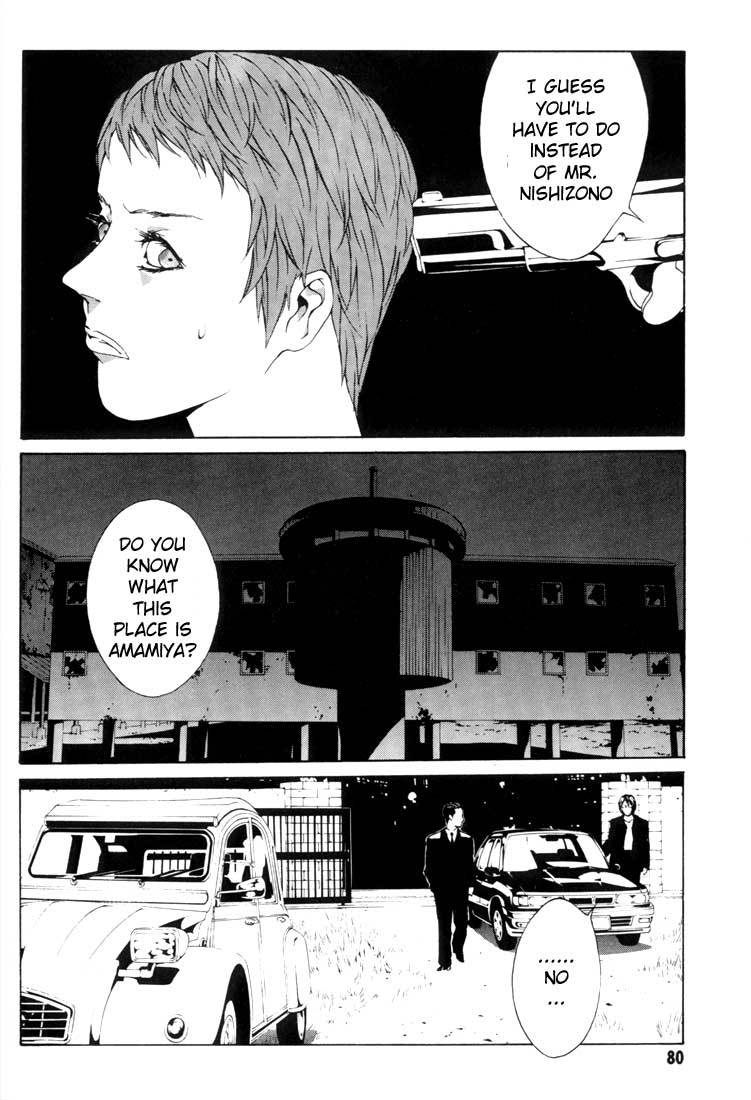MPD Psycho Chapter 16 page 6 - Chapter 16: Umamiya Akio 3