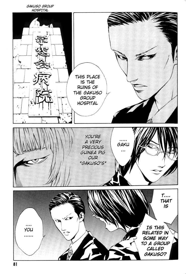 MPD Psycho Chapter 16 page 7 - Chapter 16: Umamiya Akio 3
