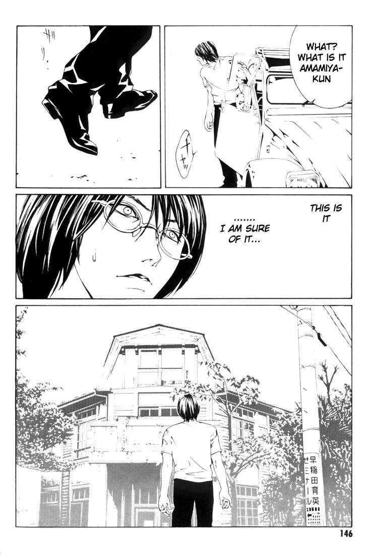 MPD Psycho Chapter 18 page 13 - Chapter 18: Ghost