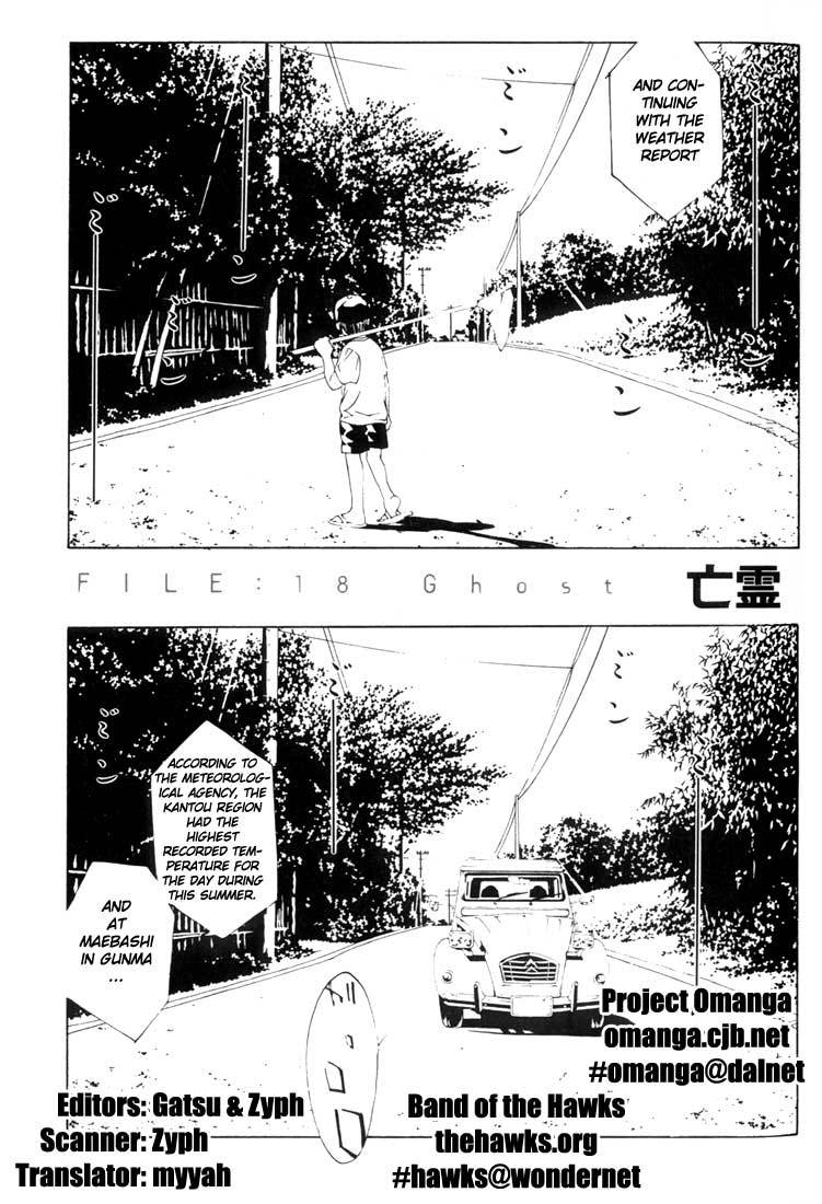 MPD Psycho Chapter 18 page 2 - Chapter 18: Ghost