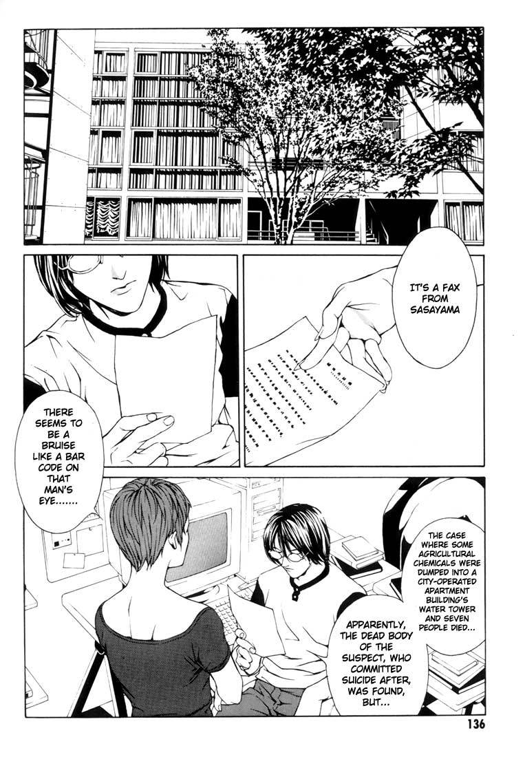 MPD Psycho Chapter 18 page 3 - Chapter 18: Ghost