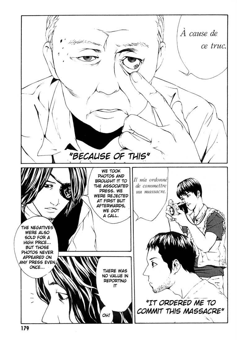 MPD Psycho Chapter 19 page 18 - Chapter 19: Fellow Soldier