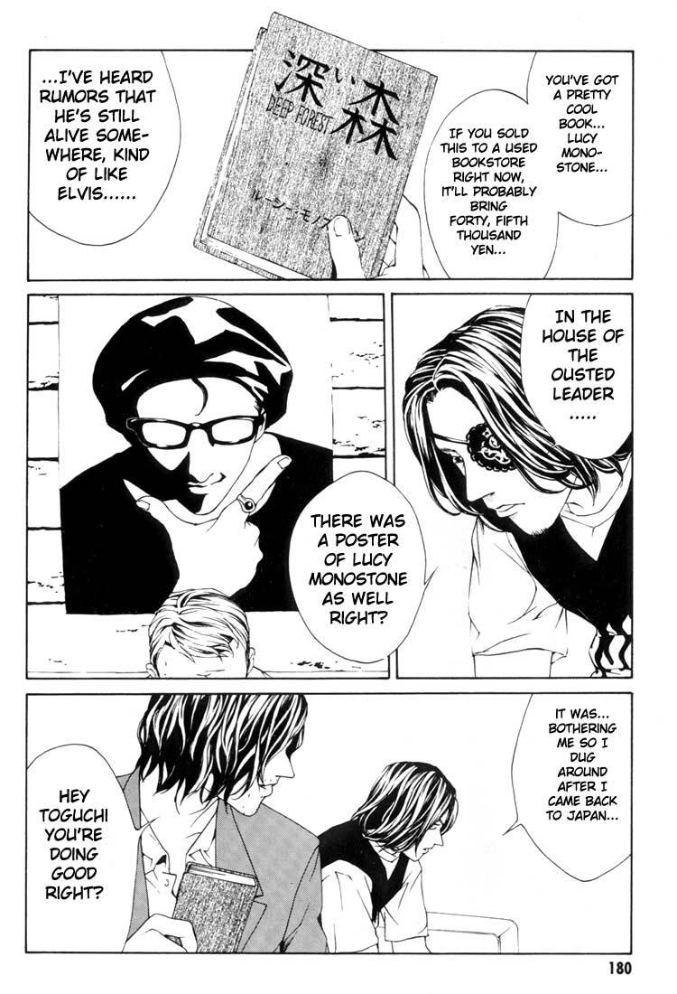 MPD Psycho Chapter 19 page 19 - Chapter 19: Fellow Soldier