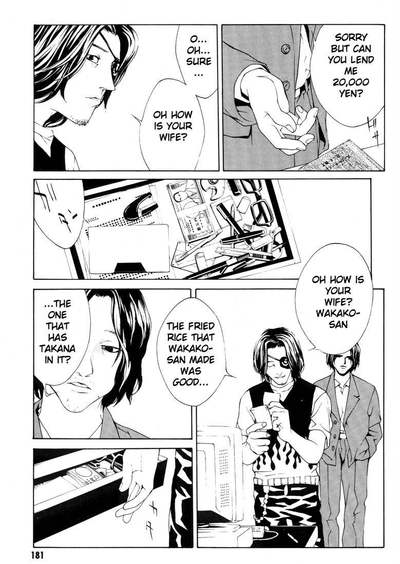 MPD Psycho Chapter 19 page 20 - Chapter 19: Fellow Soldier