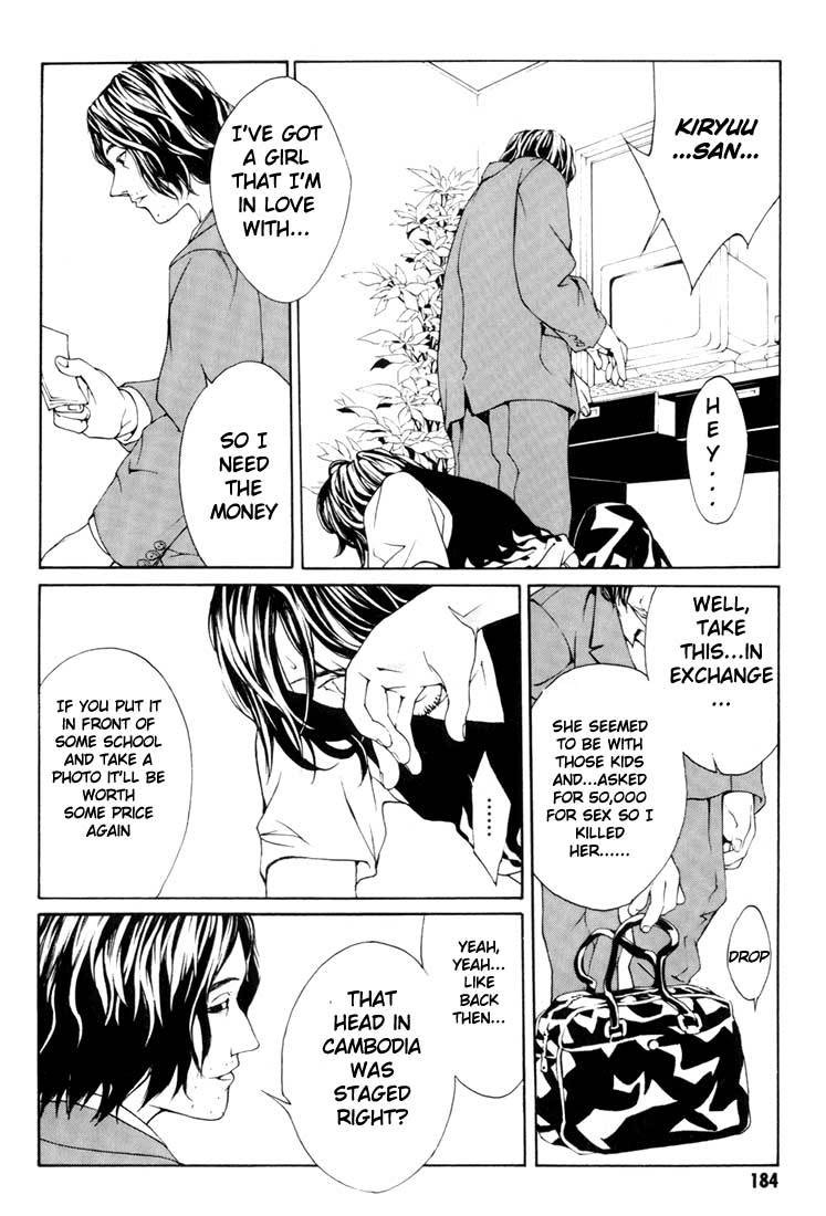 MPD Psycho Chapter 19 page 23 - Chapter 19: Fellow Soldier