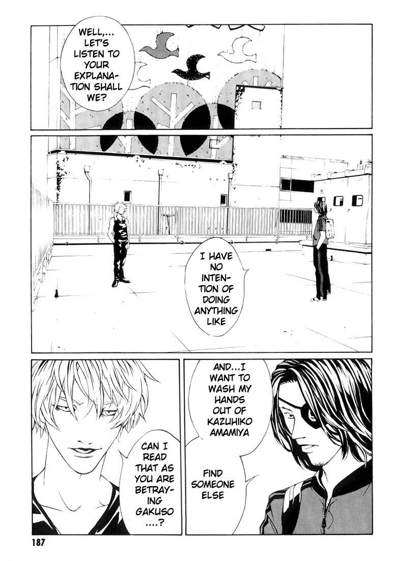 MPD Psycho Chapter 19 page 26 - Chapter 19: Fellow Soldier