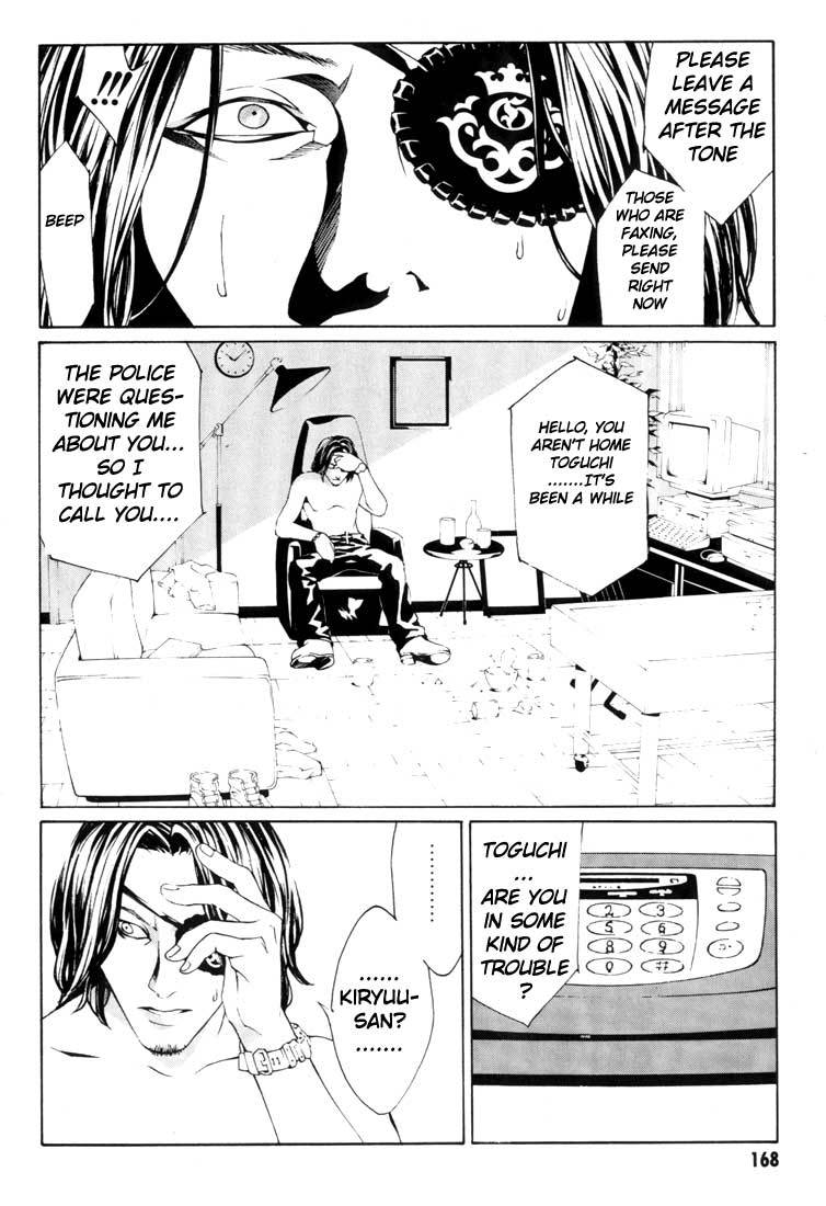 MPD Psycho Chapter 19 page 7 - Chapter 19: Fellow Soldier