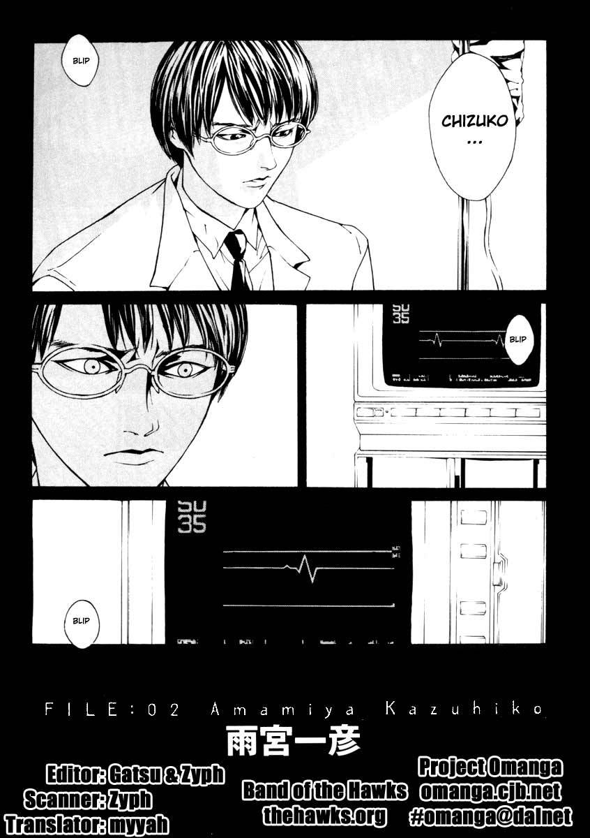 MPD Psycho Chapter 2 page 1 - Chapter 2: Amamiya Kazuhiko