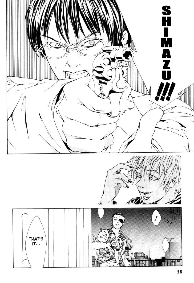 MPD Psycho Chapter 2 page 12 - Chapter 2: Amamiya Kazuhiko