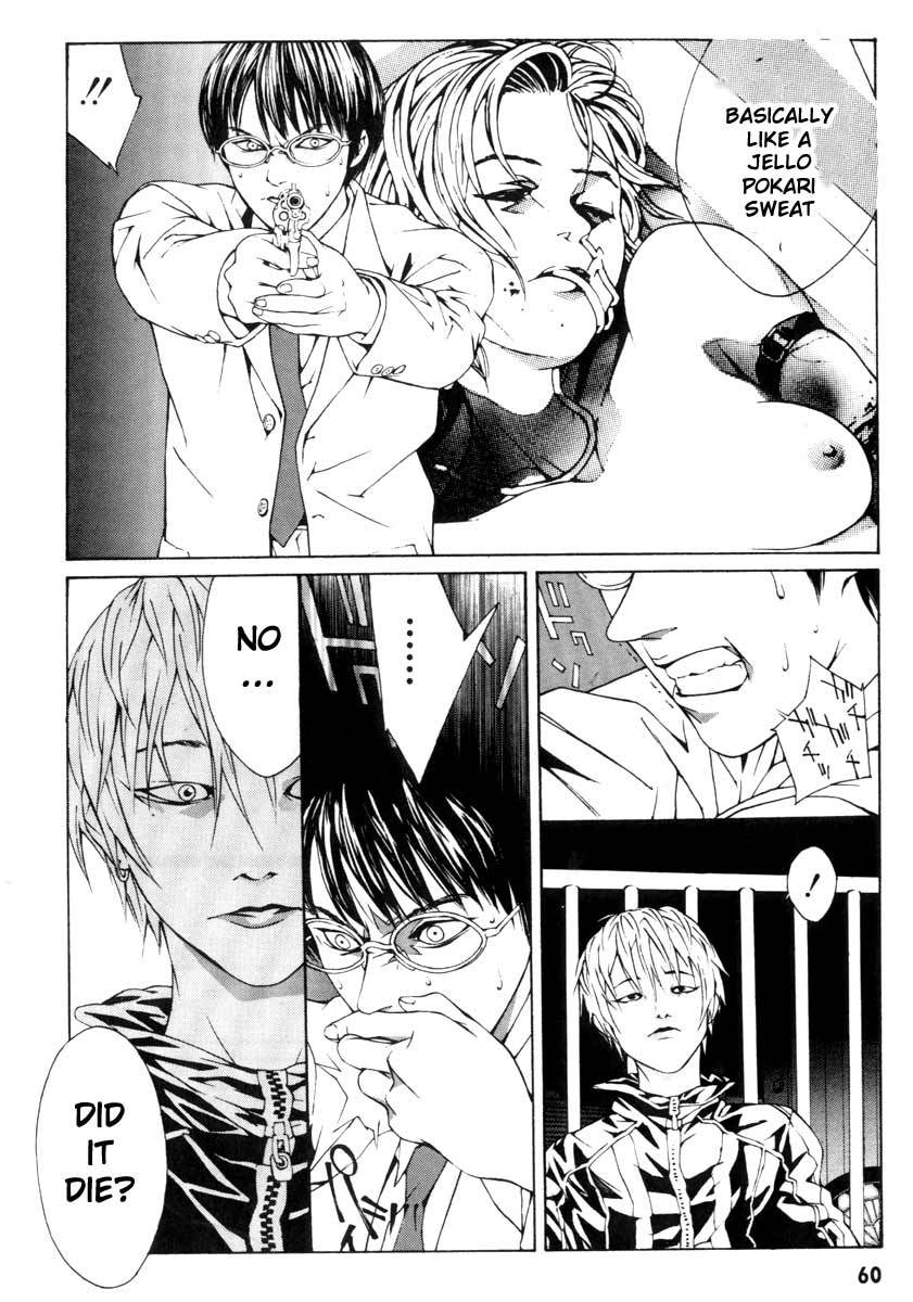 MPD Psycho Chapter 2 page 14 - Chapter 2: Amamiya Kazuhiko