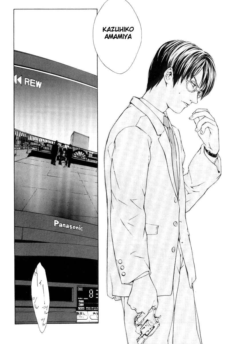 MPD Psycho Chapter 2 page 23 - Chapter 2: Amamiya Kazuhiko