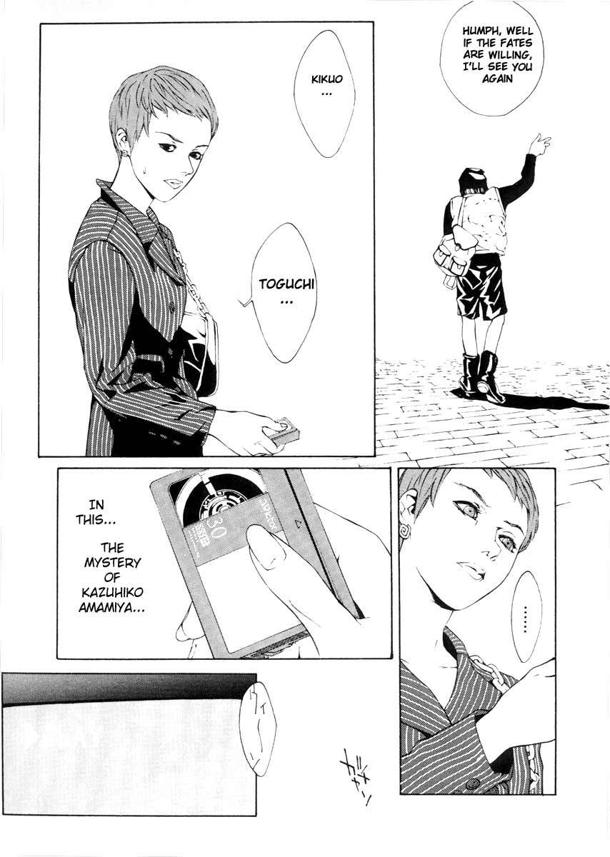 MPD Psycho Chapter 2 page 5 - Chapter 2: Amamiya Kazuhiko