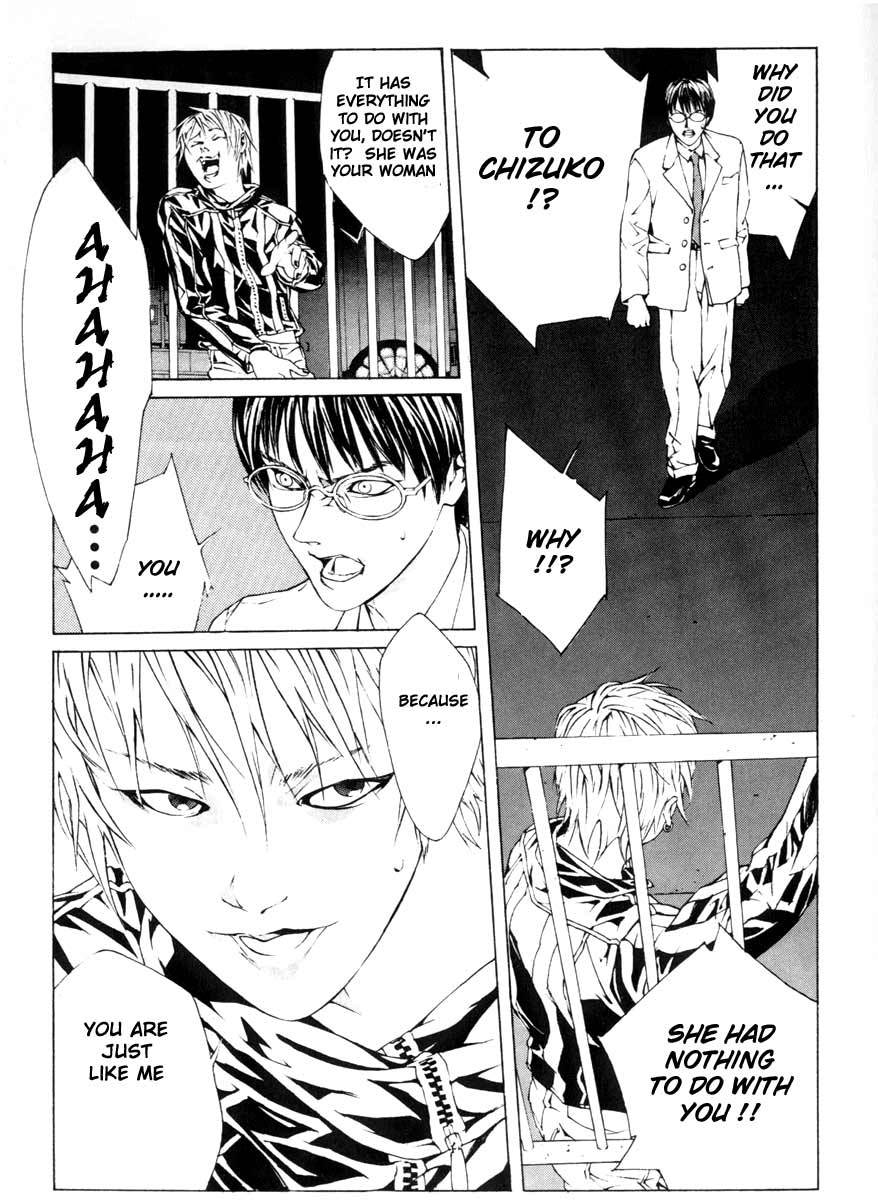 MPD Psycho Chapter 2 page 9 - Chapter 2: Amamiya Kazuhiko