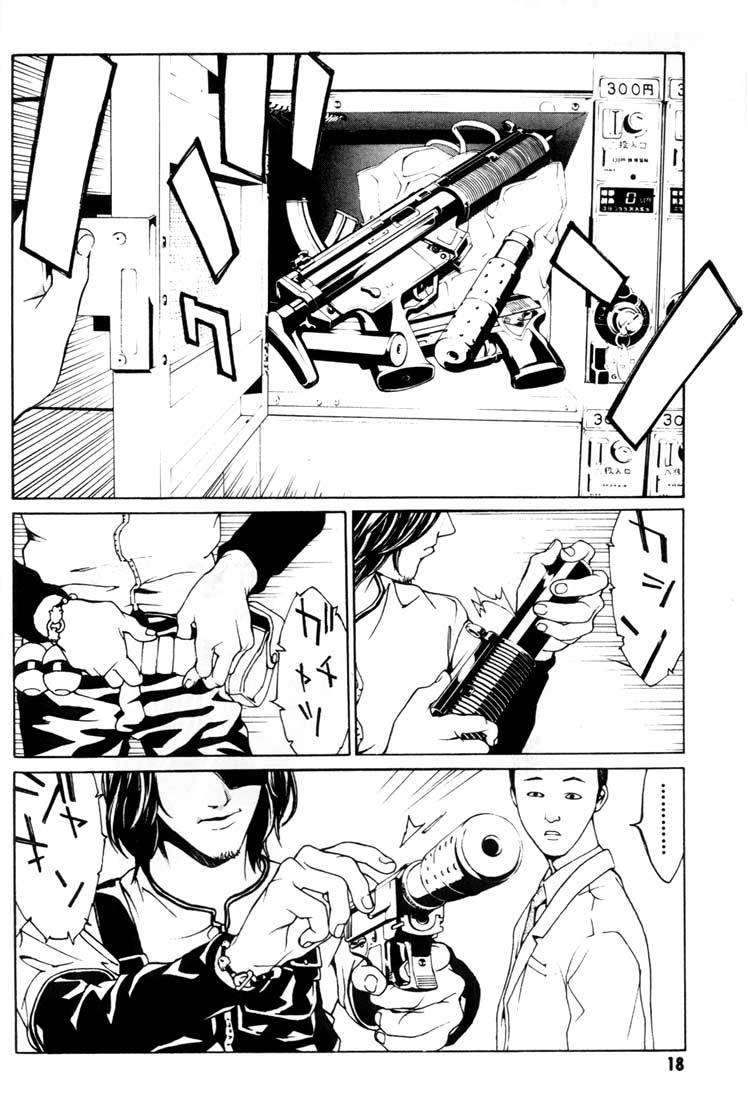 MPD Psycho Chapter 20 page 15 - Chapter 20: Toguchi Kikuo 1