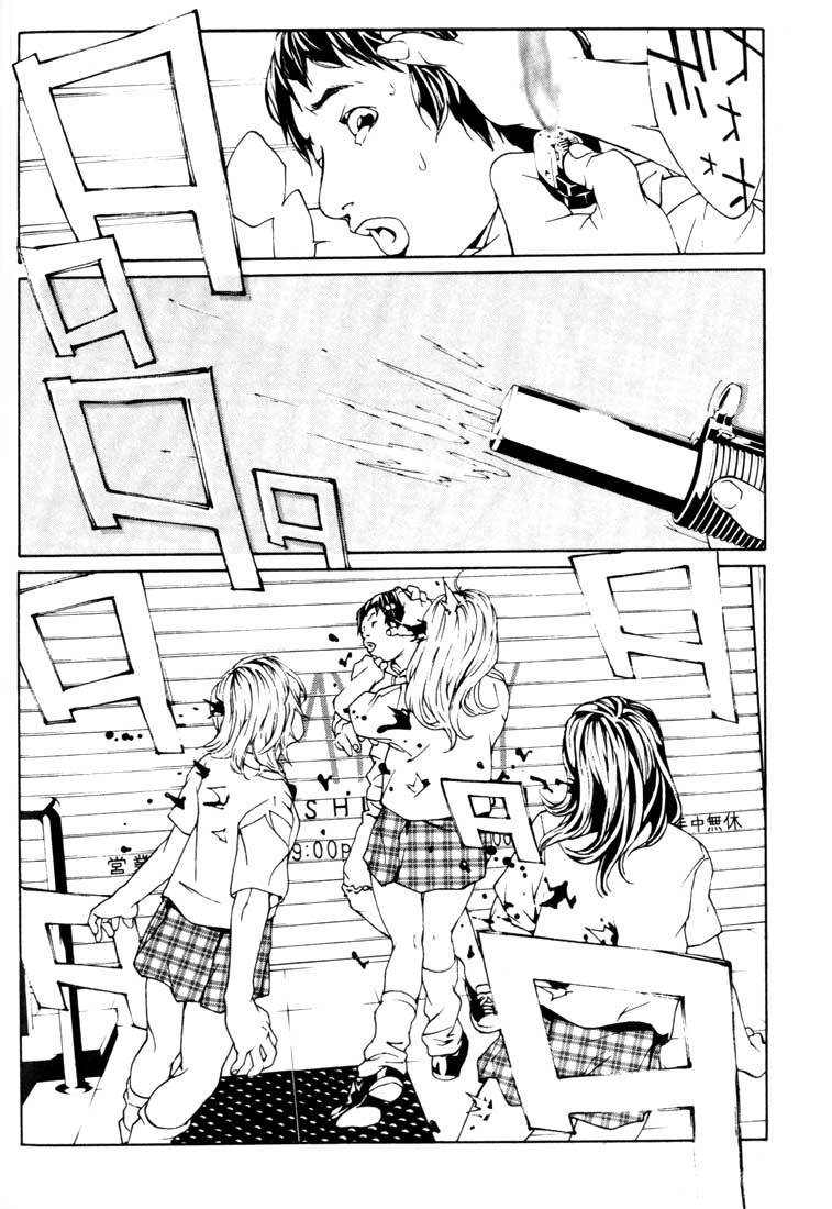 MPD Psycho Chapter 20 page 19 - Chapter 20: Toguchi Kikuo 1
