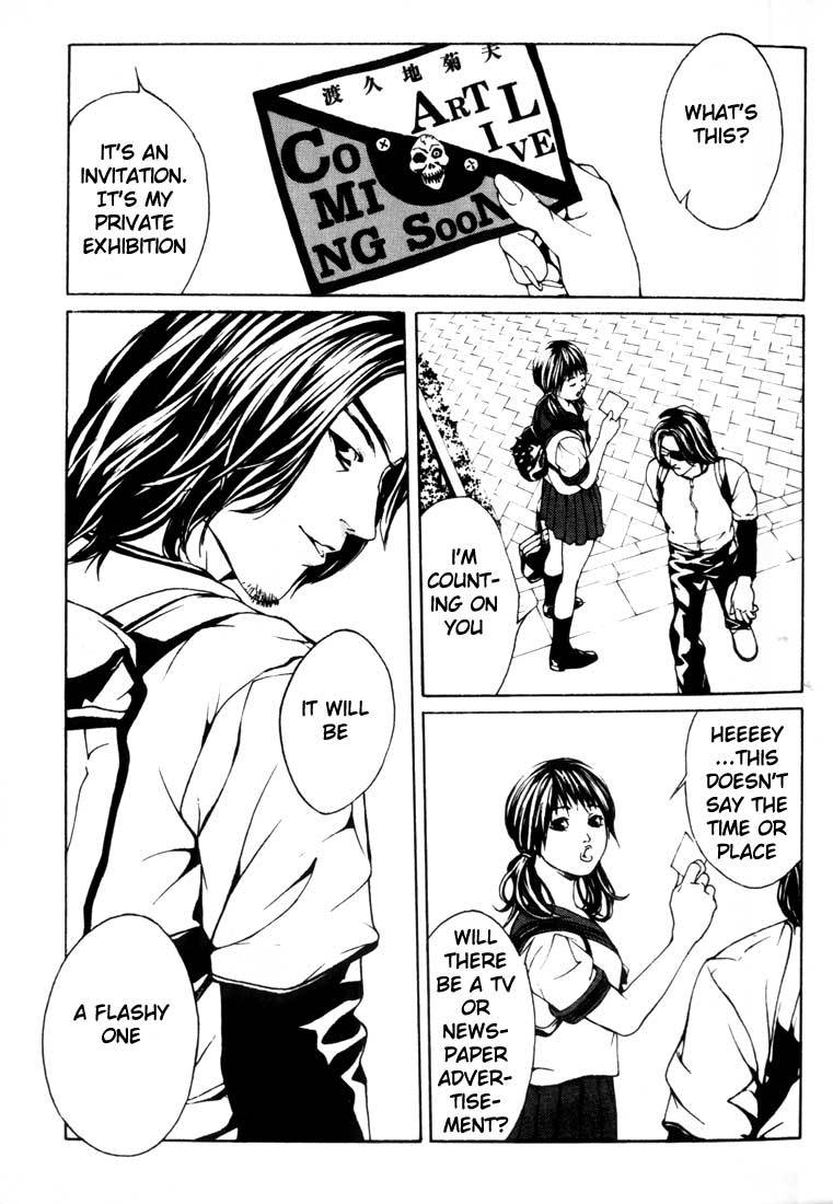 MPD Psycho Chapter 20 page 7 - Chapter 20: Toguchi Kikuo 1