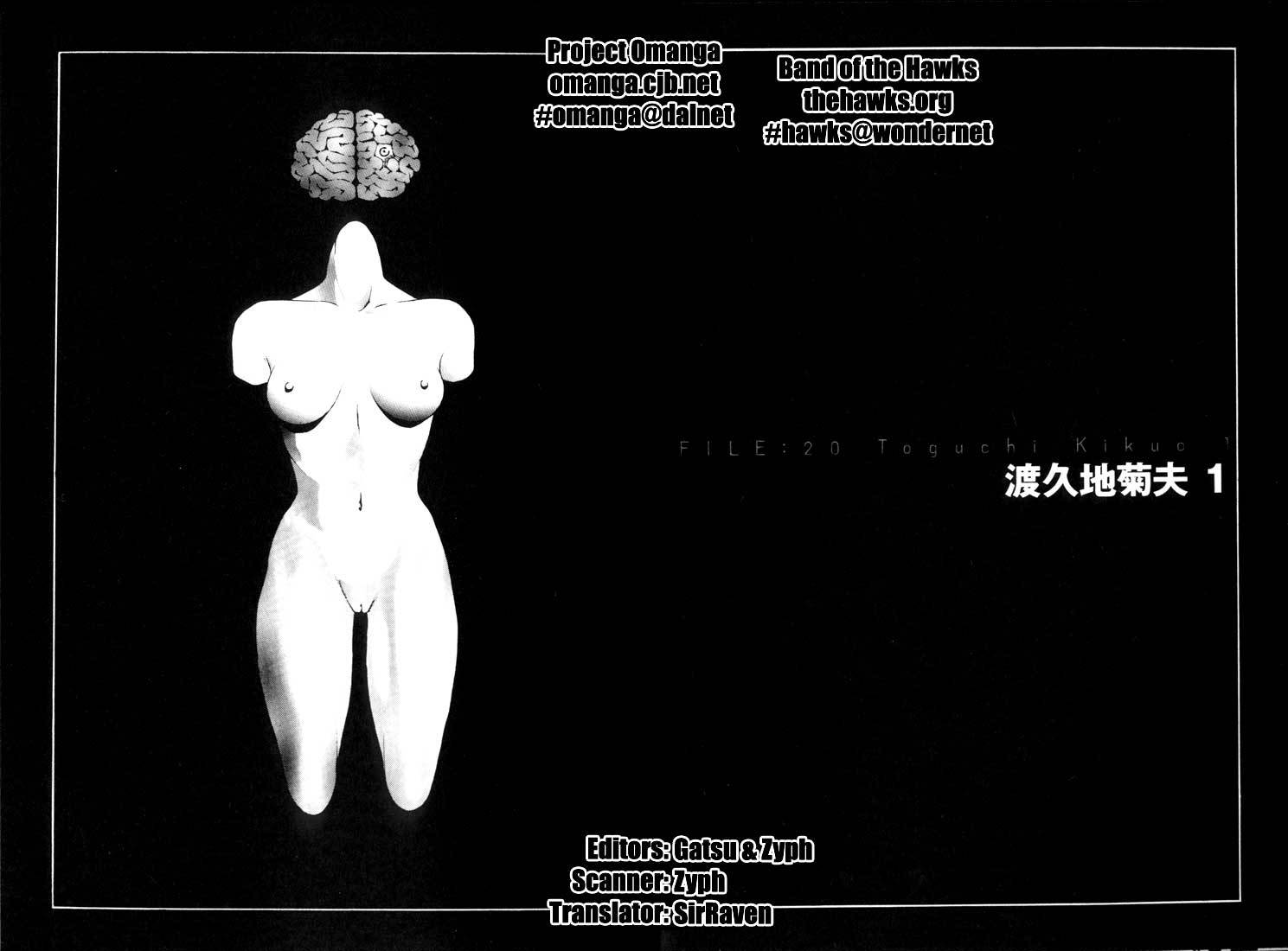 MPD Psycho Chapter 20 page 8 - Chapter 20: Toguchi Kikuo 1