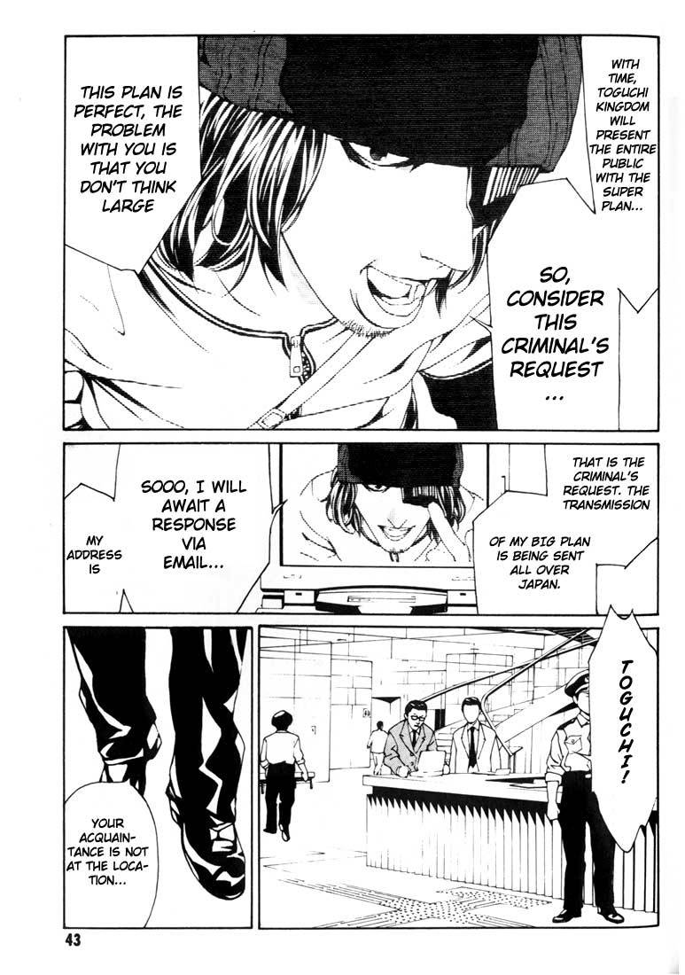 MPD Psycho Chapter 21 page 10 - Chapter 21: Toguchi Kikuo 2