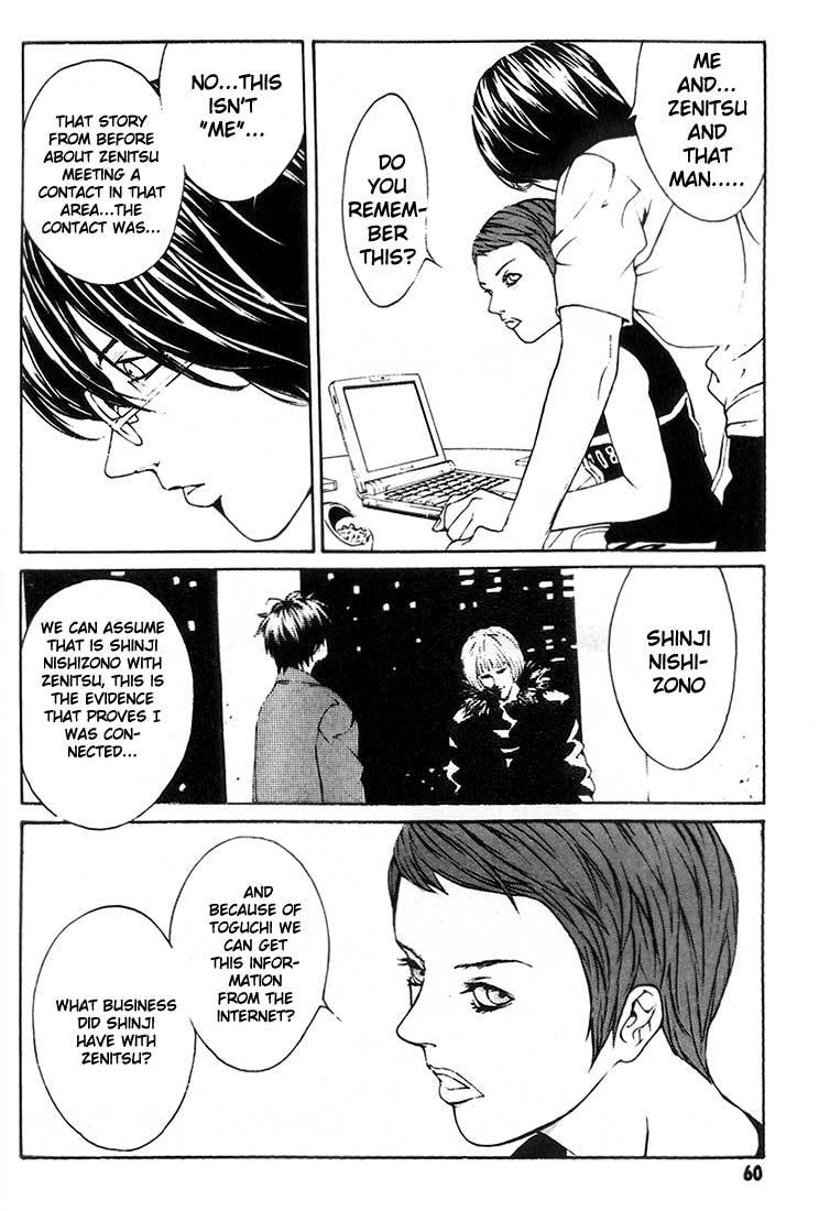 MPD Psycho Chapter 21 page 27 - Chapter 21: Toguchi Kikuo 2