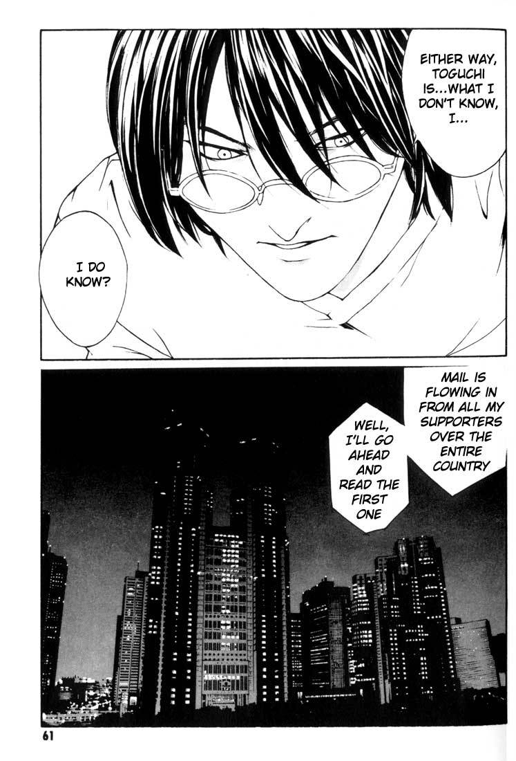MPD Psycho Chapter 21 page 28 - Chapter 21: Toguchi Kikuo 2