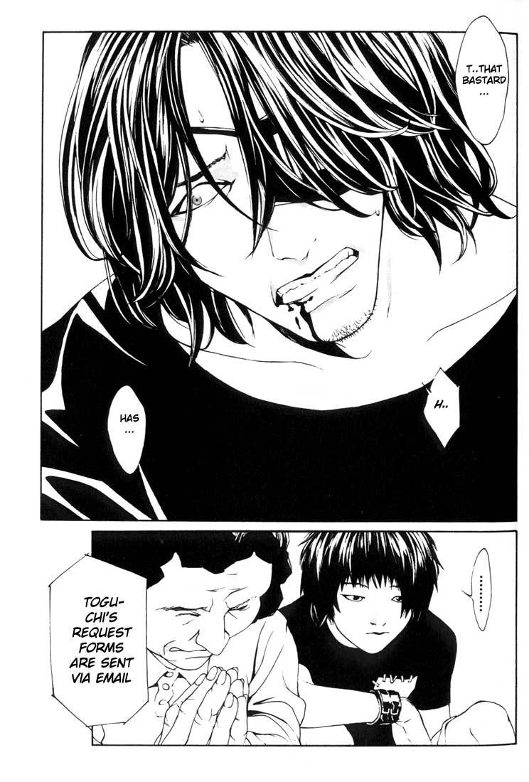 MPD Psycho Chapter 22 page 11 - Chapter 22: Toguchi Kikuo 3