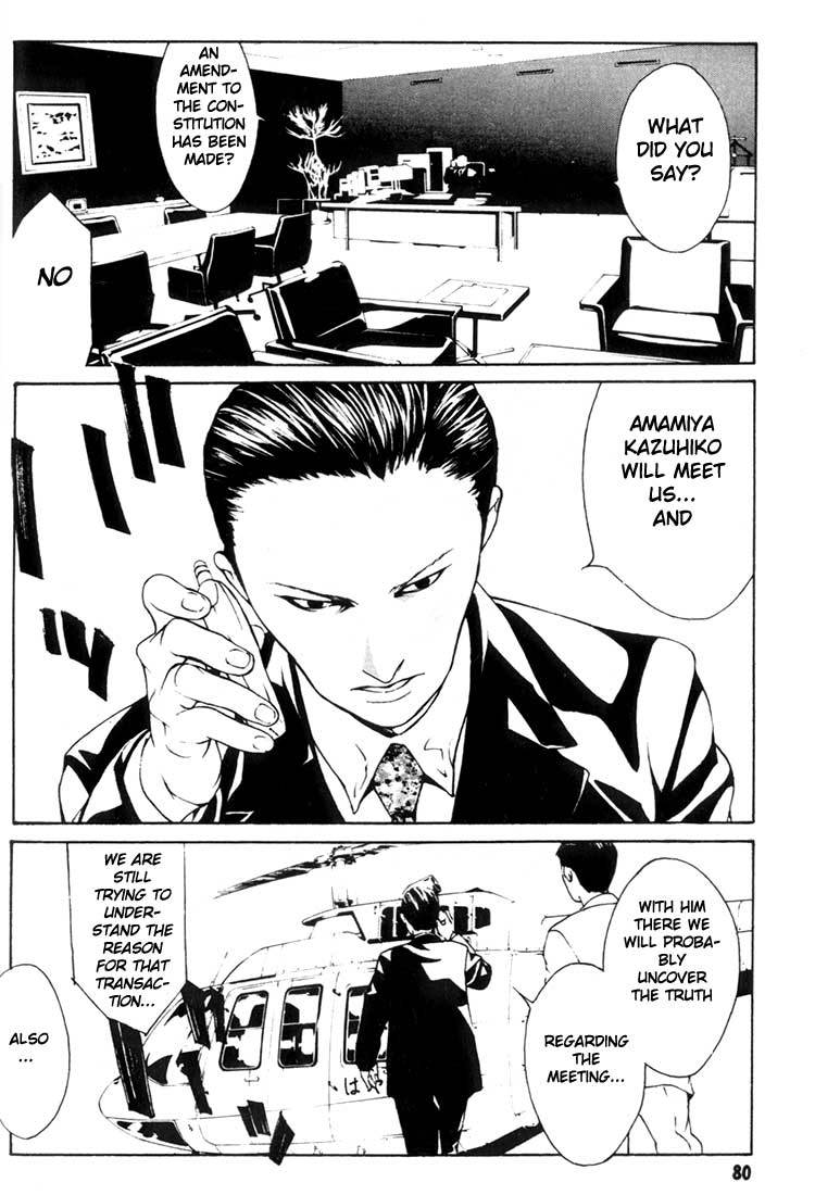 MPD Psycho Chapter 22 page 12 - Chapter 22: Toguchi Kikuo 3