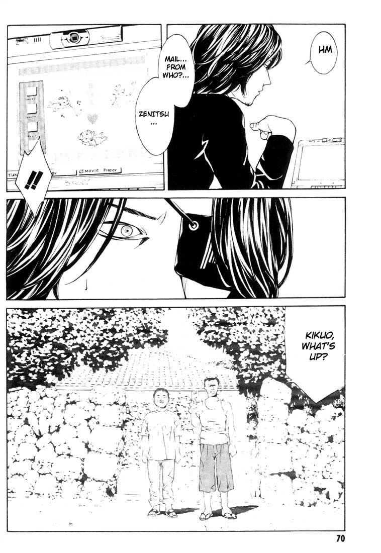 MPD Psycho Chapter 22 page 2 - Chapter 22: Toguchi Kikuo 3