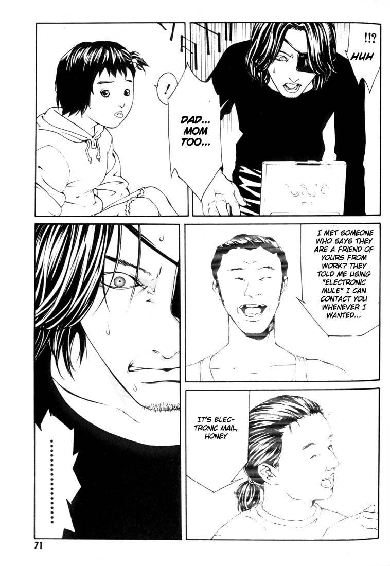 MPD Psycho Chapter 22 page 3 - Chapter 22: Toguchi Kikuo 3