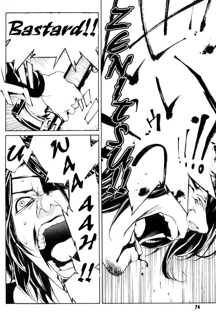 MPD Psycho Chapter 22 page 6 - Chapter 22: Toguchi Kikuo 3