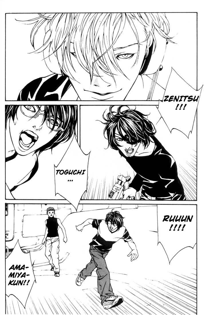 MPD Psycho Chapter 23 page 23 - Chapter 23: Toguchi Kikuo 4