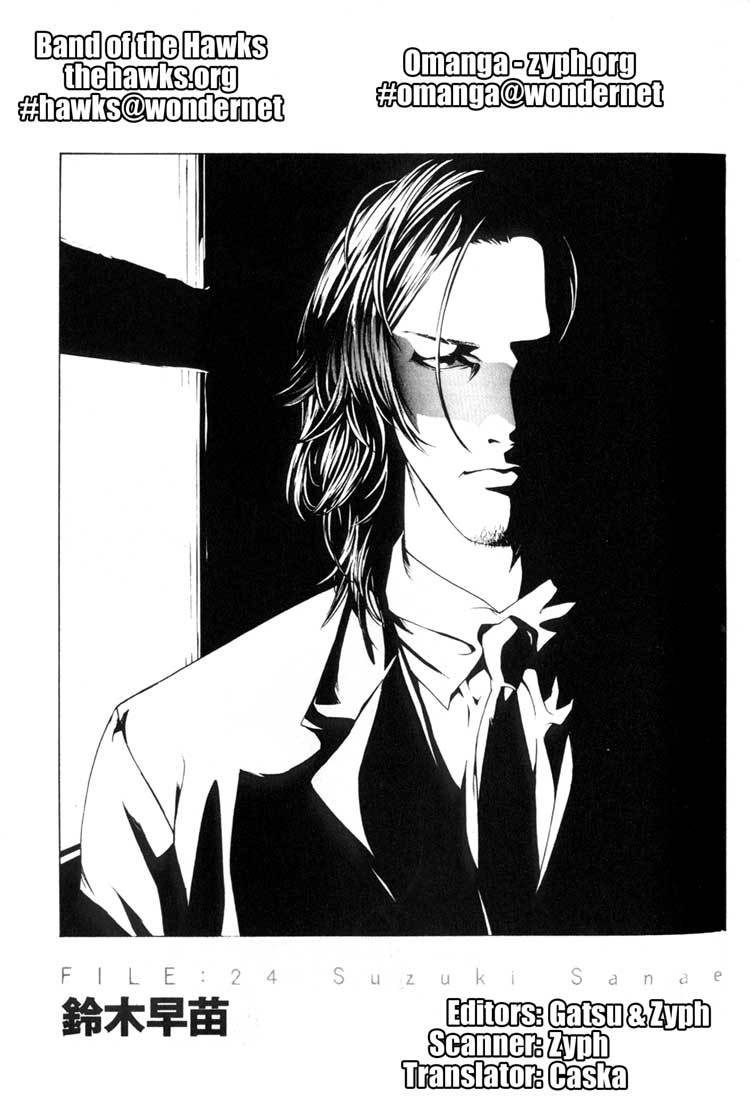 MPD Psycho Chapter 24 page 1 - Chapter 24: Suzuki Sanae