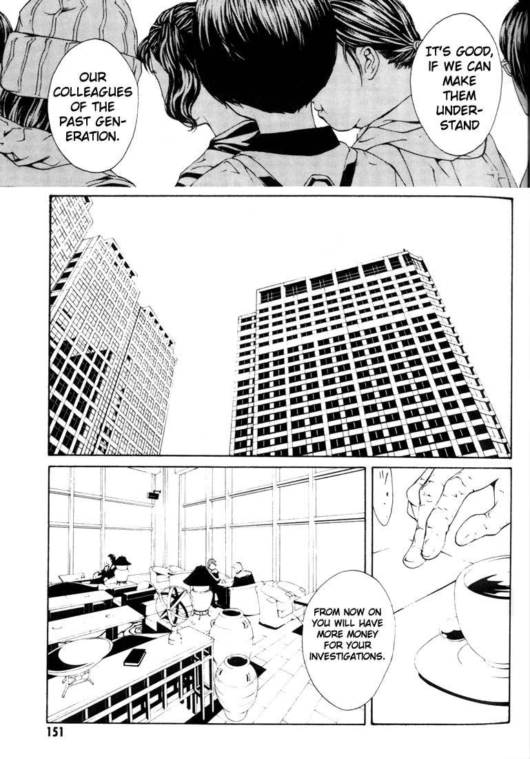 MPD Psycho Chapter 25 page 3 - Chapter 25: Children