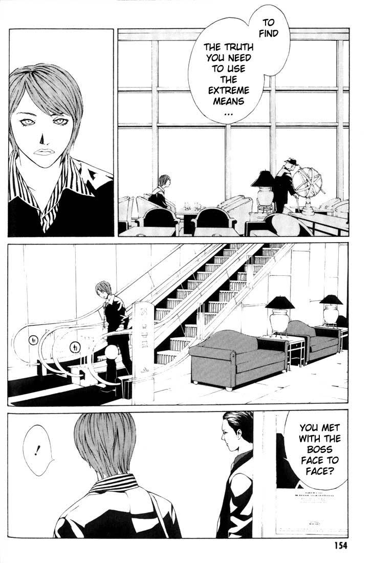 MPD Psycho Chapter 25 page 6 - Chapter 25: Children