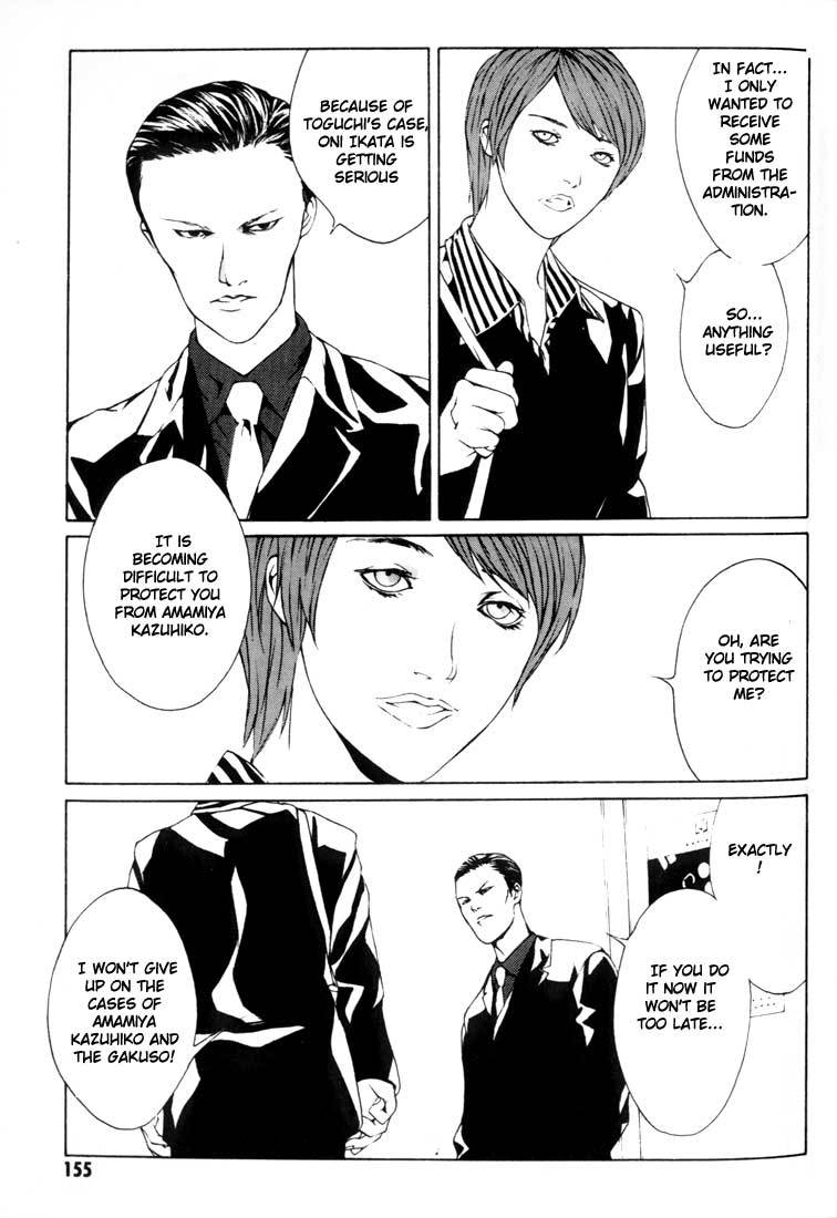 MPD Psycho Chapter 25 page 7 - Chapter 25: Children