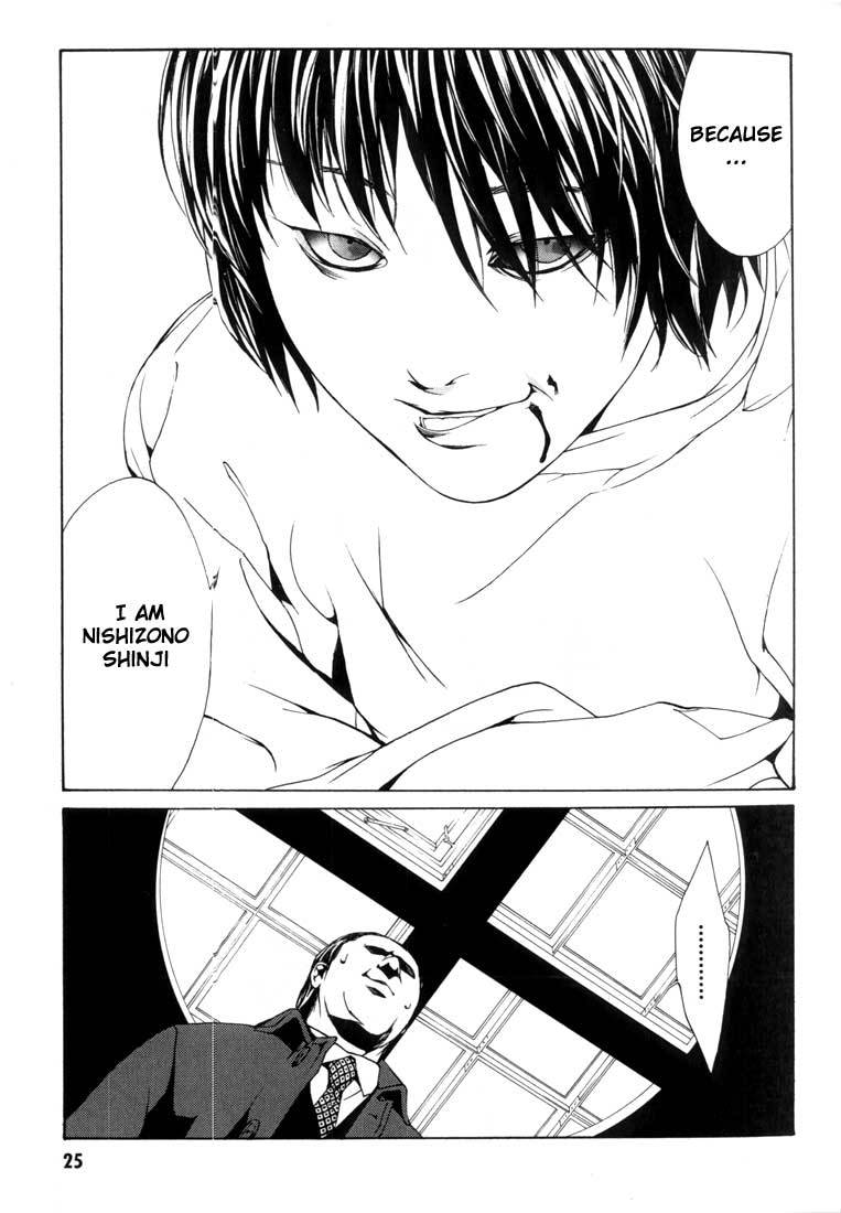 MPD Psycho Chapter 26 page 22 - Chapter 26: Lucy Seven 1