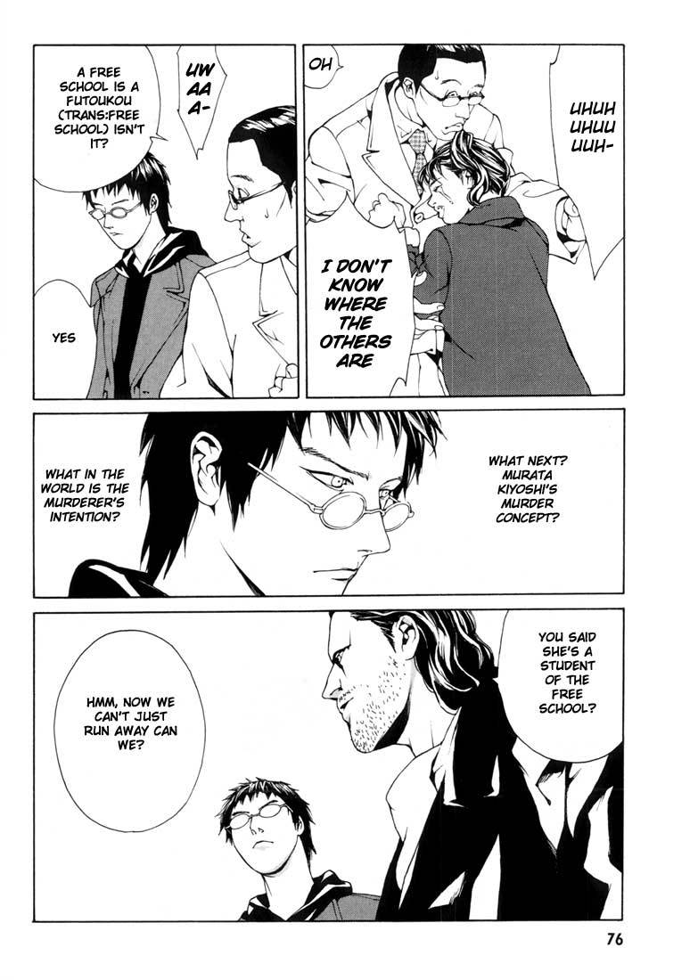 MPD Psycho Chapter 28 page 14 - Chapter 28: Lucy Hunter