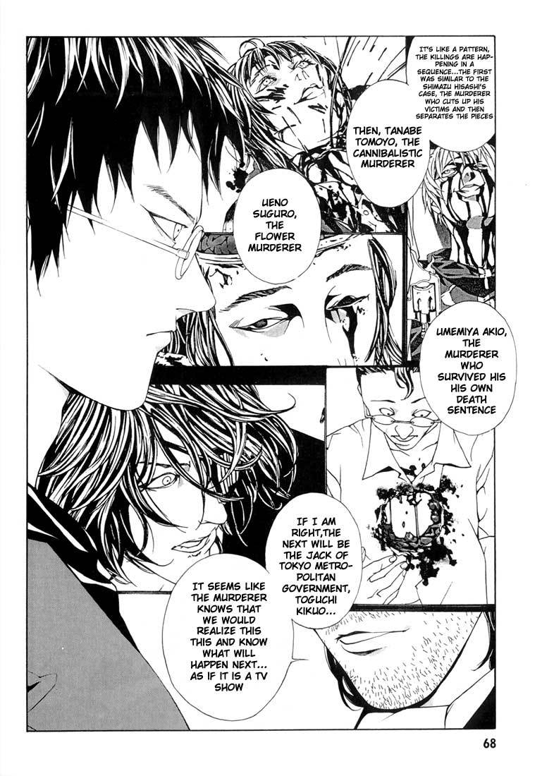 MPD Psycho Chapter 28 page 6 - Chapter 28: Lucy Hunter